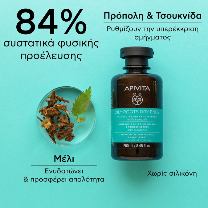 APIVITA - Σαμπουάν Εξισορρόπησης για Λιπαρές Ρίζες & Ξηρές Άκρες με Τσουκνίδα & Πρόπολη - 250ml